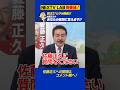 教えて!ヒゲの隊長!!佐藤正久のあなたの質問に答えます!!