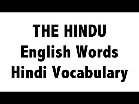 Vocabulary - Hindu Newspaper - Learn English Words - Part 4