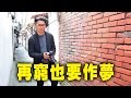 【台灣壹週刊】為何這個年輕人，能讓台灣短片第一次入選奧斯卡？