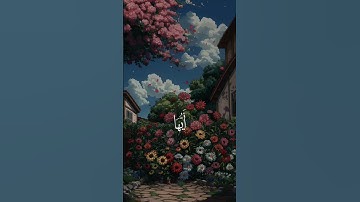 لا تنسون قراءة سورة الكهف وصلاة على نبينا محمد 🦋🌹 #اكسبلور #يارب #راحة_نفسية