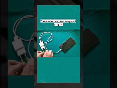 как зарядить телефон если нет света