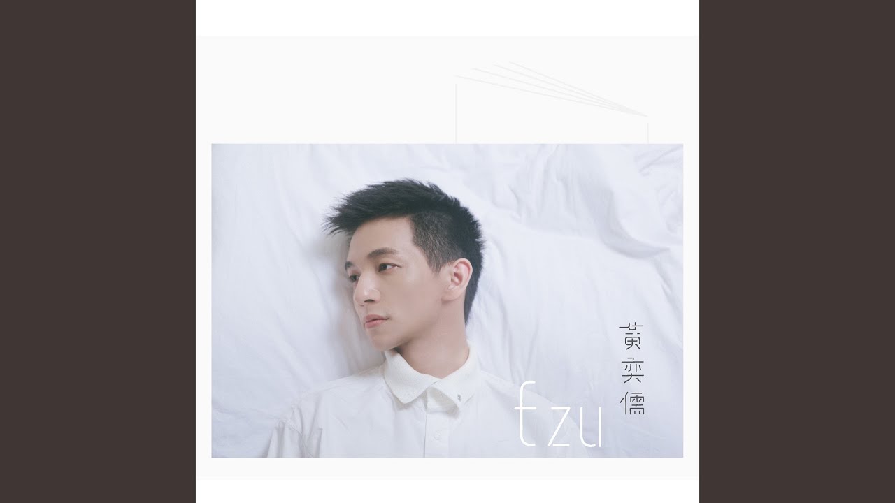Watch 白日夢 on YouTube Watch 白日夢 on YouTube