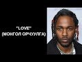 Kendrick lamar  love  