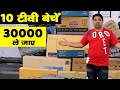 10 टीवी बेचें 30000 ले जाए | New Business Idea 2020 | Sale LED Smart TV Low Investment Business