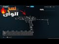 اقوة جلتش نسخ الوان في بلاك اوبس 6 لازم تعمله قبل ما ينحذف اقوة جلتش نسخ الوان في بلاك اوبس 6 لازم تعمله قبل ما ينحذف