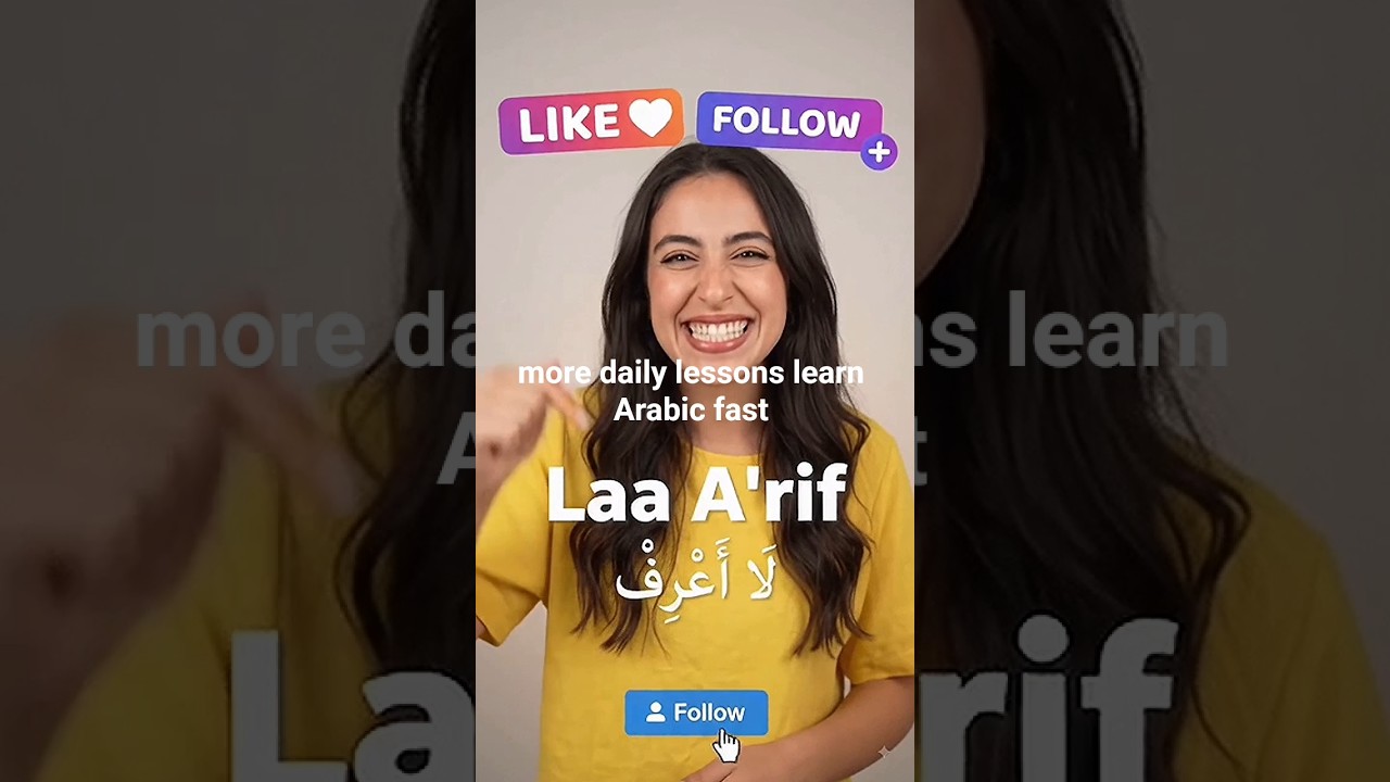 Title:How to Say "I Don't Know" in Arabic? | Laa A'rif لا أعرف #learnarabic  #arabic #shorts