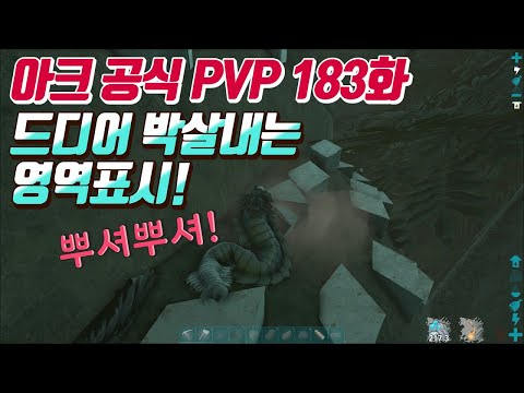 벌써 성체가 된 <strong>데이노니쿠스</strong>?! [아크 183화]