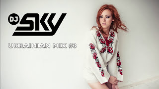 💙💛DJ SKY - UKRAINIAN CLUB MIX #3 @DjSkyofficial