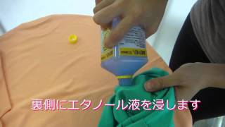 ぷっくりけ【剥がし方】