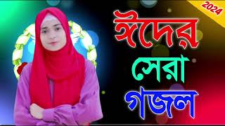 bangla gazal., islamic gojol., new gojol., bangla new gojol., gojol gaan., gojol