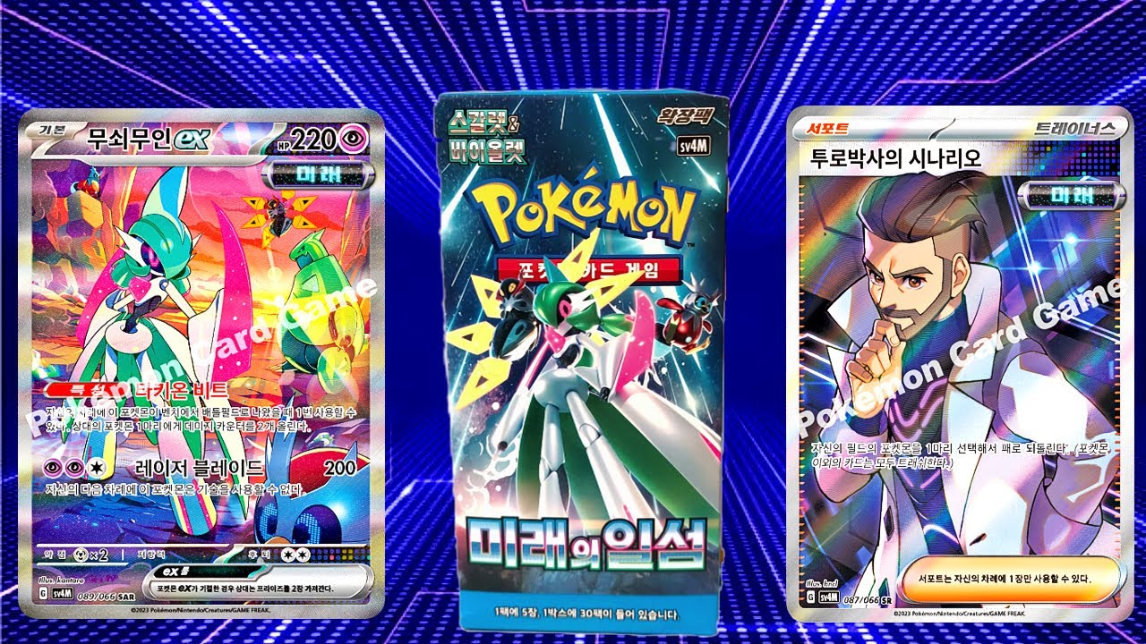 Korean Pokemon future flash booster box opening