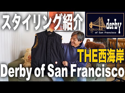 Derby Of San Francisco】今年の新作でコーデ紹介！【ダービー