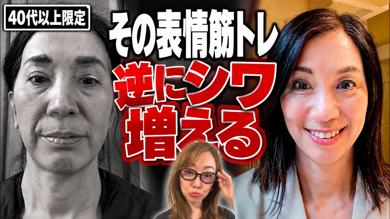 【50代口元のたるみ】一生懸命な表情筋トレで逆にシワが増える原因と根本解決ケア