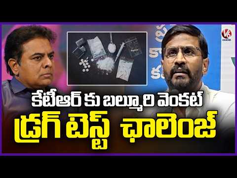 MLC Balmuri Challenges KTR For A Drug Test | V6 News