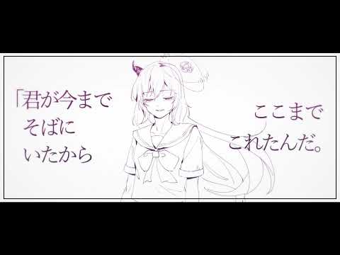 あの夏が飽和する。 /ラフィ・ネモフィ(Cover)#新人vtuber