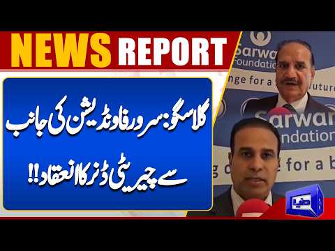 Sarwar Foundation Hosts Charity Dinner In Glasgow | Dunya News Global