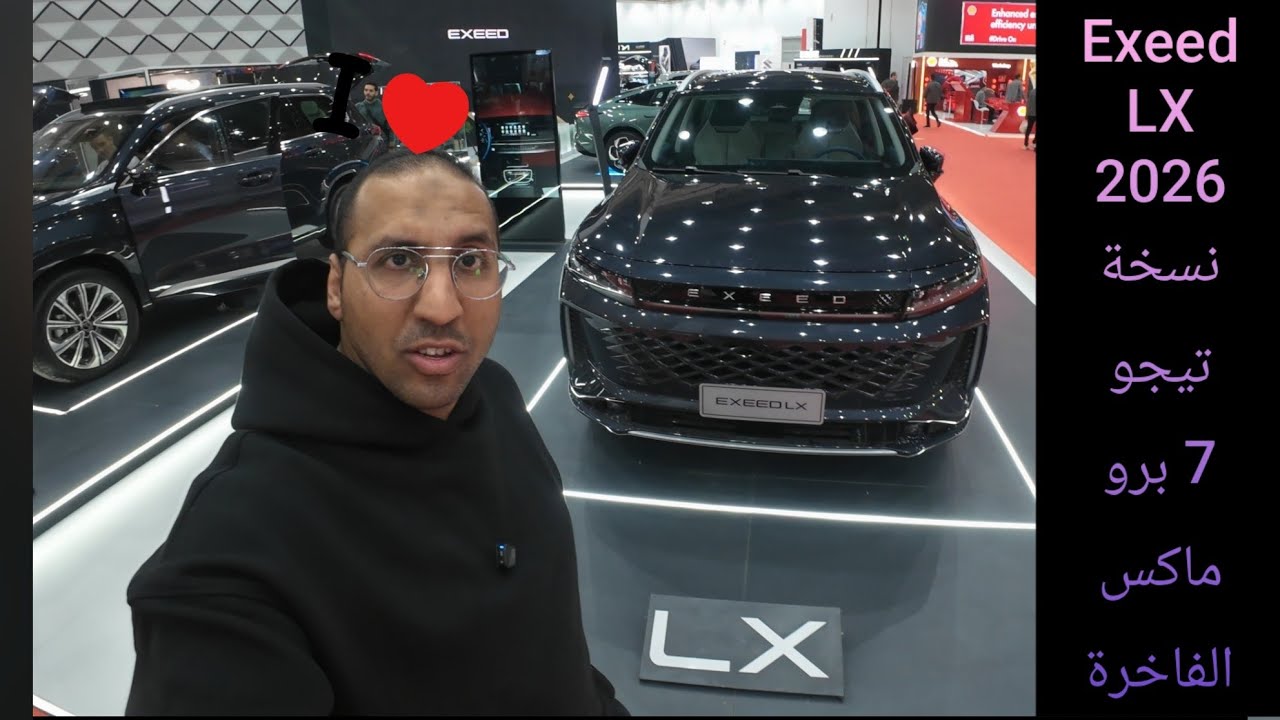 إكسيد النسخة الأكثر فخامة من شيري Exeed LX 2026