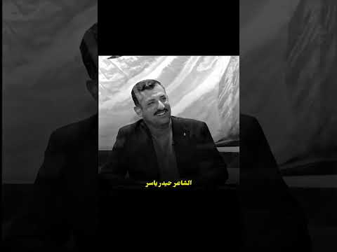 إلى كل من فقد عزيزا الشاعر المبدع والكبير حيدر ياسر