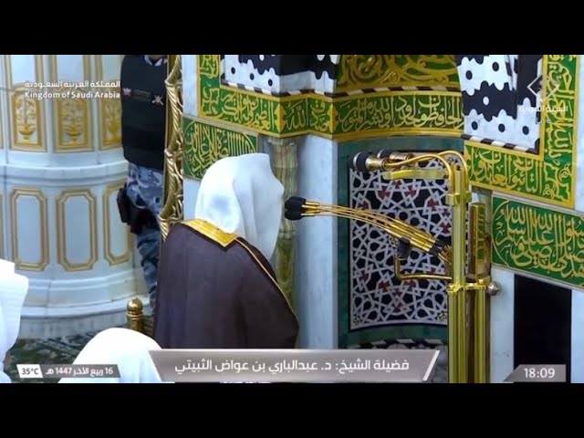 صلاة المغرب للشيخ عبدالباري الثبيتي 16 ربيع الآخر 1447هـ