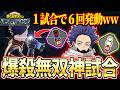 Explosive Rampage Shinso is Insane in My Hero Ultra Rumble