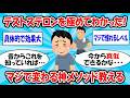 【神スレ】テストステロン爆上げしたら顔つきも体も性格も全部変わったので方法を全て教える