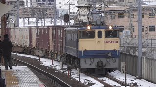 約20分の遅れ入線 EF65-2090号機 75列車 新A109 コンテナ貨物 南千住~隅田川貨物ターミナル入線 2026 02.08 13:54
