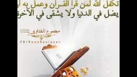 القارئ سعيد دباح تراويح 2018