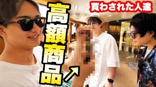 ハワイのせいで超高額の買い物しちまったじゃねぇか…