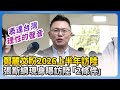與中國的交流與對話