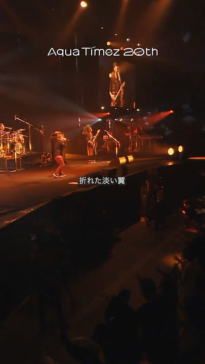 Aqua Timez 20th「#ALONES 」#AquaTimez20th#AquaTimez