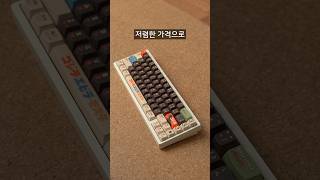 키보드빌드 입문한다면 이 제품으로 시작하세요 가성비 풀알루미늄 DIY키보드 럭키65v2 lucky65v2 #키보드빌드 #커스텀키보드 #키보드추천