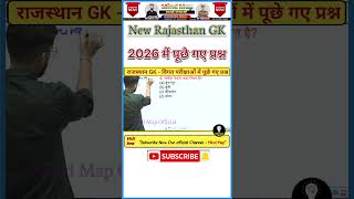 🔴🔴 New Rajasthan GK - CET, LDC 2026, VDO, Lab Assistant, 2nd Grade, 1st Grade, RSSB, RPSC, 4th Grade