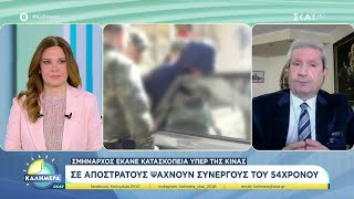 Ο Κ. Ιατρίδης Μιλά Για Τον Σμήναρχο - Κατάσκοπο Και Την Συνάντηση Μητσοτάκη - Ερντογάν