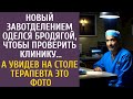 Новый завотделением оделся бродягой, чтобы проверить клинику… А увидев на столе терапевта ЭТО фото