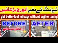 fuel average problem in petrol cars fix bad fuel average resolve pickup problems smooth engine sound