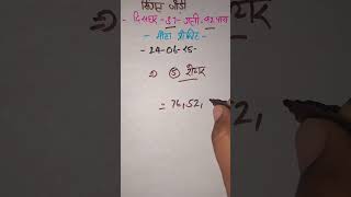 satta king 24/06/2025.  | satta king disawar | #sattaking | |#sattamatka |#sattaking disawar ,