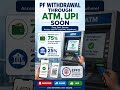 Good News for Employees #viral #pftransfer #upi #epfo #uanactivation #pfclaim #pf #advance #epfonews