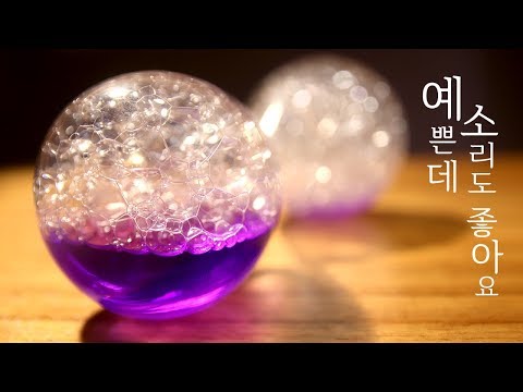 ASMR 예쁘고 소리도 좋은 버블 시계 물소리 / Beautiful Bubble Hourglass sounds for your sleep & relaxing