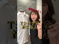 【スーツマナー】ワイシャツの下に肌着は着るべき？#shorts