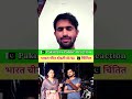 India China ki dosti se Pakistan nakhush #pakistanireaction #pakistanireacti #infianreactionchennal