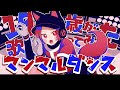 【19歳が】マンマルダンス / りうら【歌ってみた】