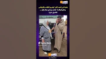 بلدية ابن احمد كانو كيضربو الكلاب بالقرطاس وجابو قرطاسة فشاب ومدارو معاه والو تفاصيل مثيرة 