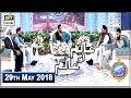 Watch Shan e Iftar – Segment – Aalim Aur Aalam - 29th May 2018 Online In Hd
