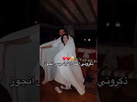 منشن للحب زكروني اعمل ترند بس اتجوز عشق عاطفي هتمام ريلز استوري حالات واتس اكسبلور النسويه 