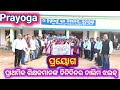 Three days "Prayoga " Training for Primary Teachers in Kishorenagar Block / Training Jhalak