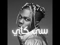 CKay - Love Nwantiti Olleh! (Egyptian Version Remix) By DimmyDee