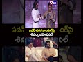 పవన్ చరణ్ బాండింగ్‌పై శివన్నా ఎమోషనల్ | Shivanna Gets Emotional Over Pawan Charan Bonding | 9Plus