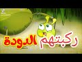 مهرجان ركبتهم الدودة مصطفي شينا ILL X RAKBTHOM ALDODA PROD BY M CHINA 