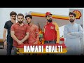 Hamari ghalti  pumpwaly ki kahani  bwp production