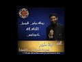 53 رسالة بولس الرسول الأولى إلى كورنثوس 15 الأصحاح الخامس عشر القس لوقا ماهر